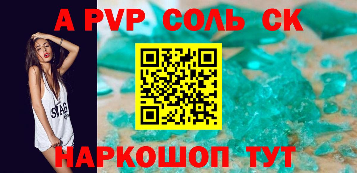APVP крисы CK  Вход с VPN  Луховицы  Альфа ПВП мука 