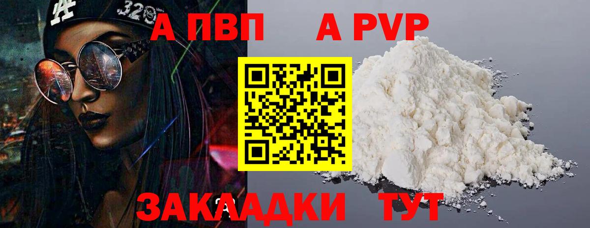Alpha PVP Соль Луховицы