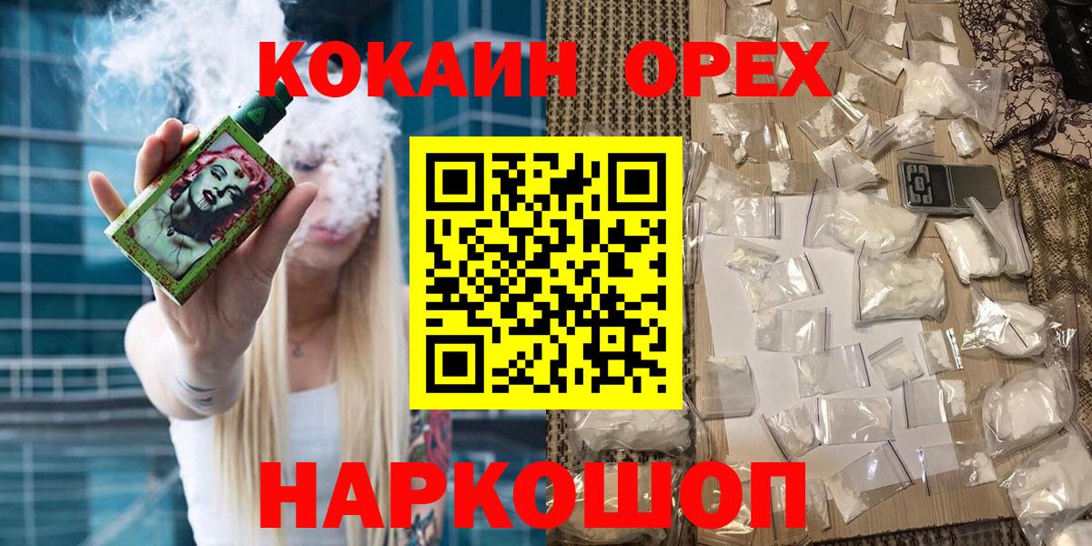 КОКАИН Перу  Вход с VPN  Луховицы  КОКАИН Эквадор 