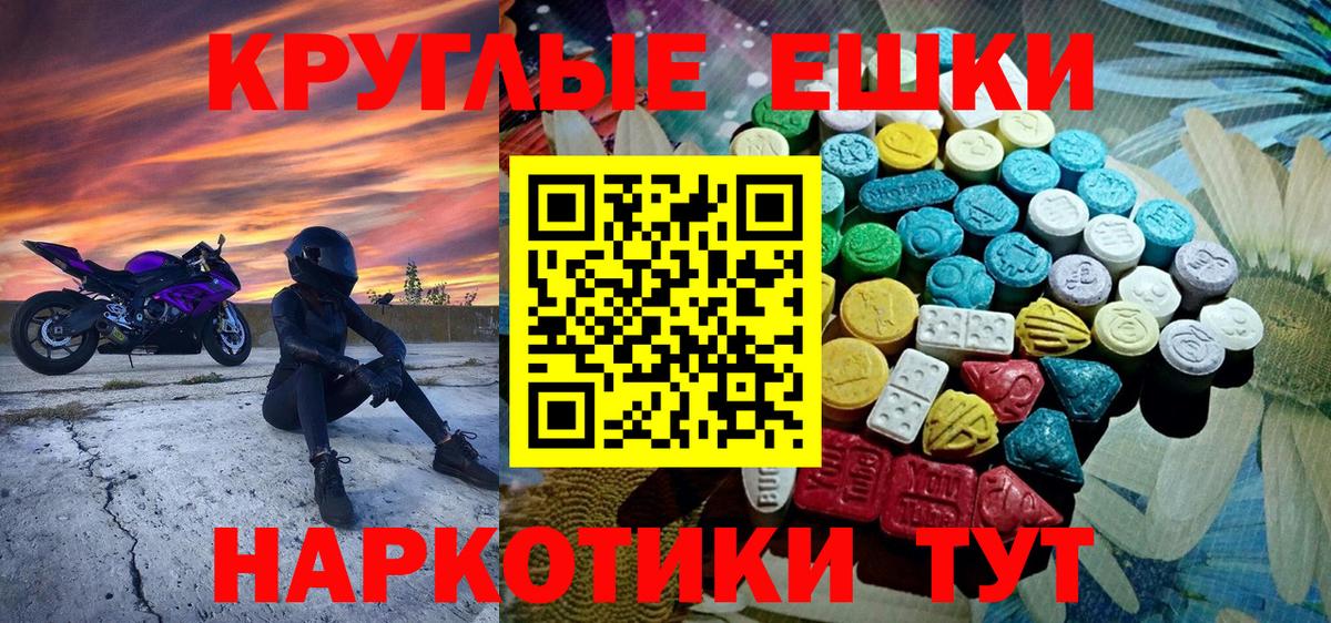 Луховицы  ЭКСТАЗИ 300 mg  Вход с VPN 