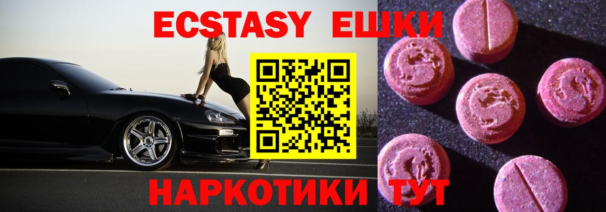 Ecstasy Philipp Plein Луховицы