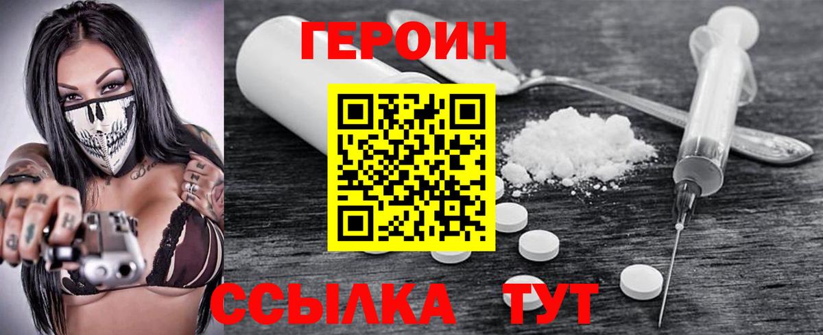 ГЕРОИН афганец Луховицы