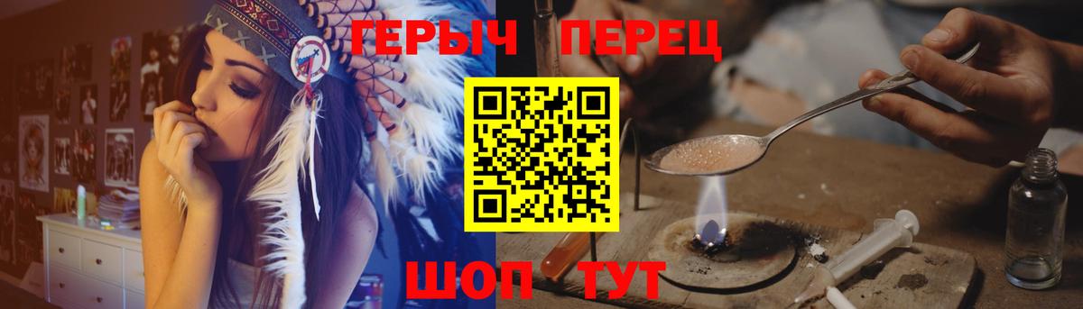 Героин  ГЕРОИН хмурый  Вход с VPN  Луховицы 