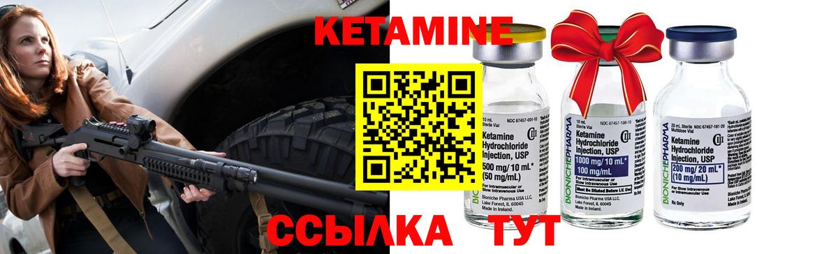 Кетамин ketamine  Вход с VPN  Луховицы 