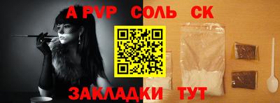 соль курить ск Камышлов