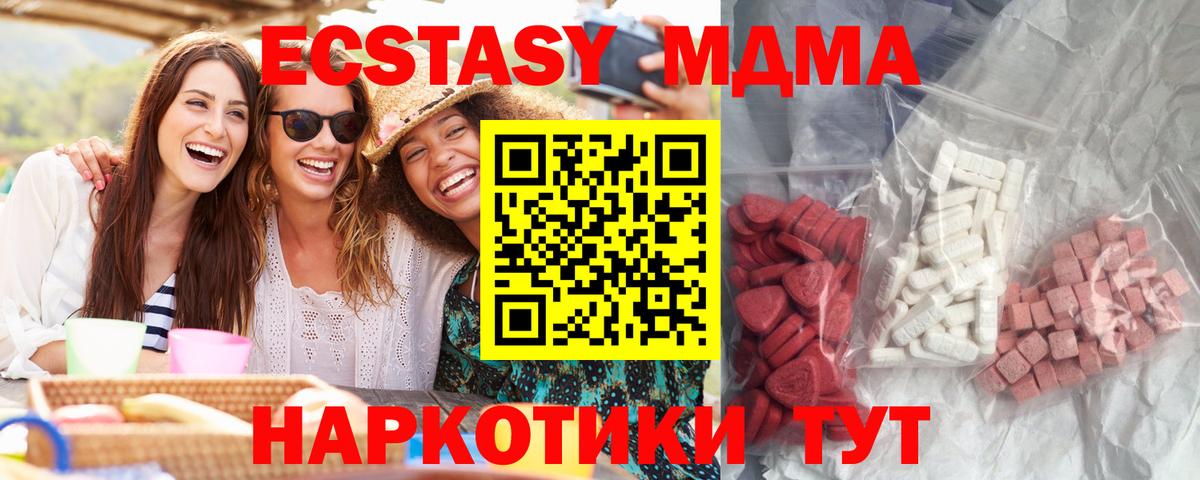 МДМА VHQ  Вход с VPN  Луховицы  MDMA кристаллы 