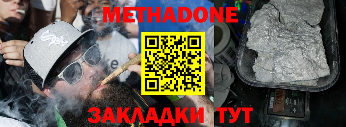 Луховицы  МЕТАДОН мёд  Вход с VPN 