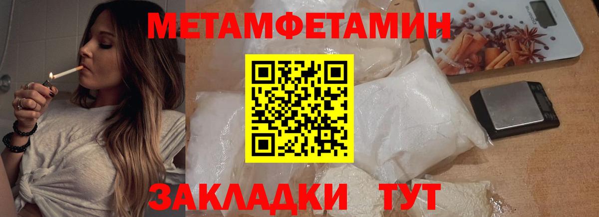 Луховицы  МЕТАМФЕТАМИН пудра  Вход с VPN 