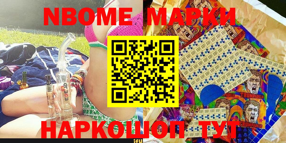 Марки 25I-NBOMe  Марки N-bome 1500мкг  Вход с VPN  Луховицы 