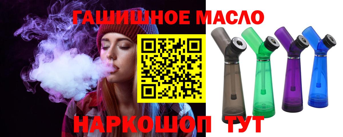 Дистиллят ТГК гашишное масло Луховицы