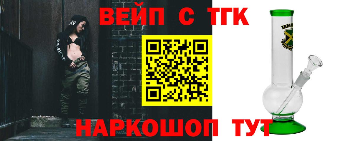 купить наркотики сайты  ТГК вейп с тгк  Вход с VPN  Дистиллят ТГК жижа  Луховицы 